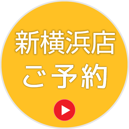 横浜レンタカー|新横浜店予約